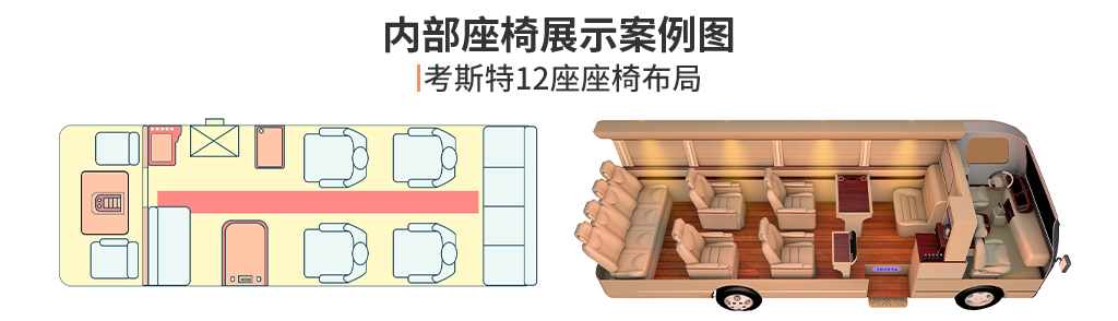 豐田考斯特12座帶無線充公務版_05.jpg